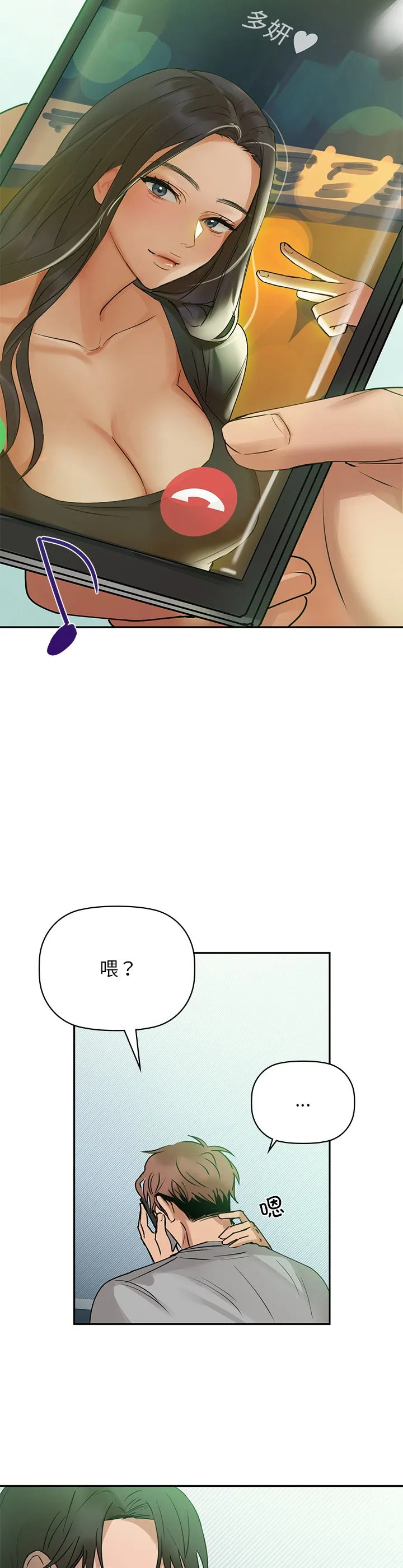 咖啡因 第1話 第 15 页