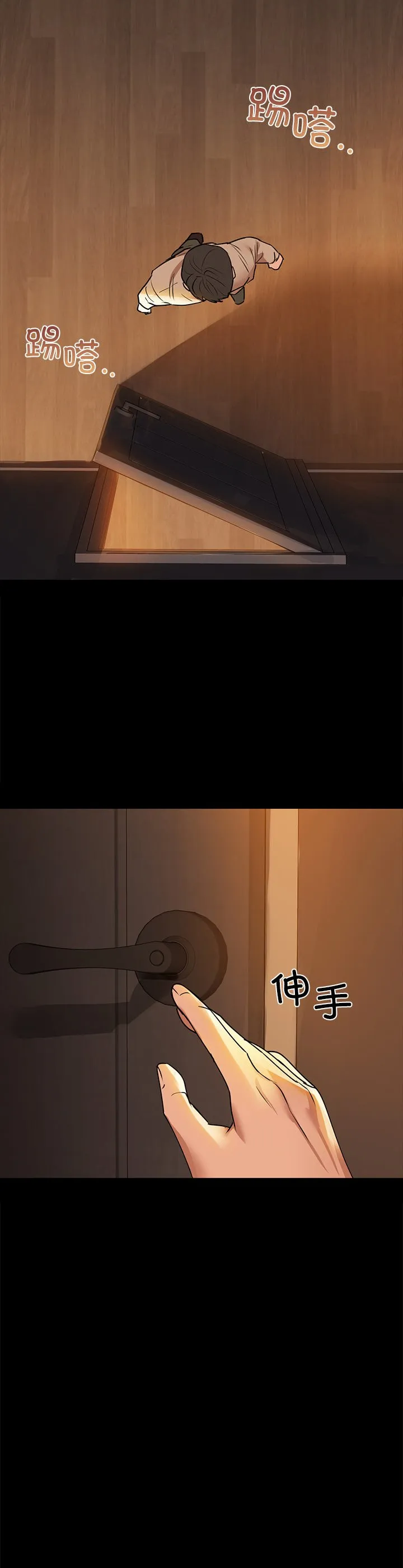 咖啡因 第1話 第 33 页