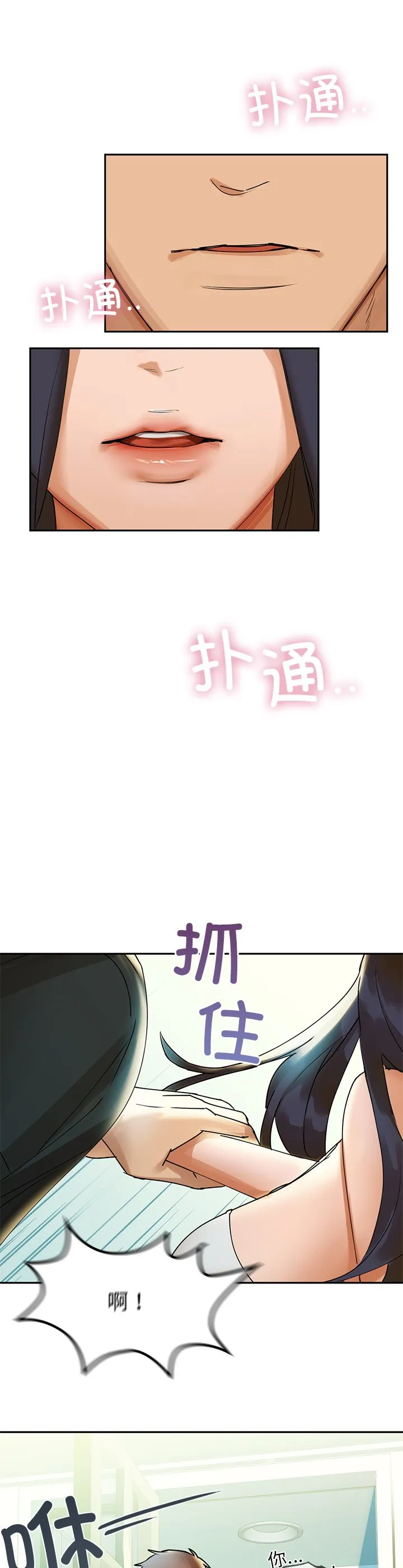 咖啡因 第1話 第 59 页