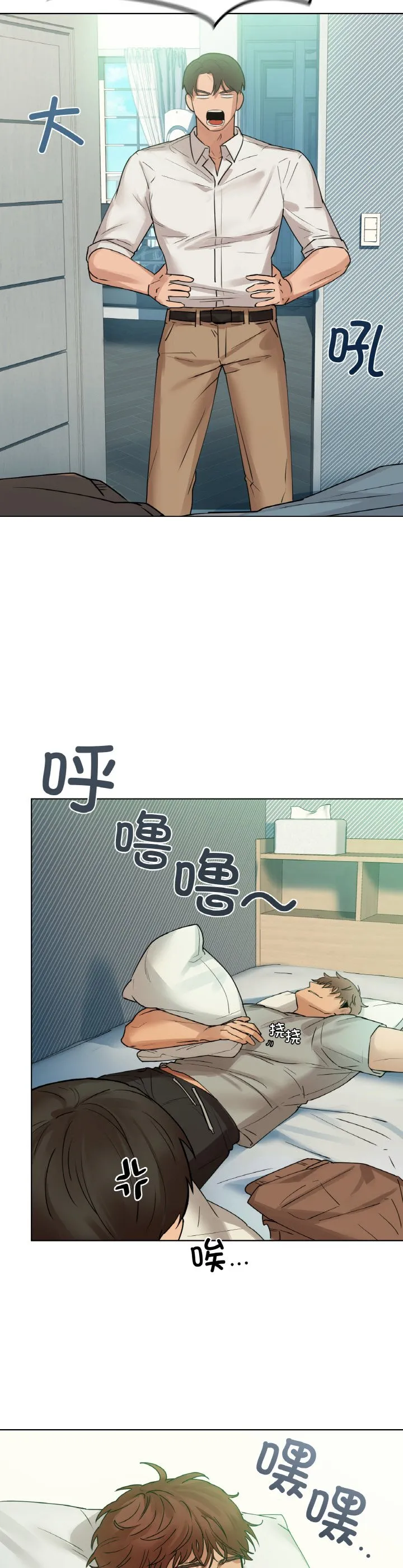 咖啡因 第1話 第 4 页