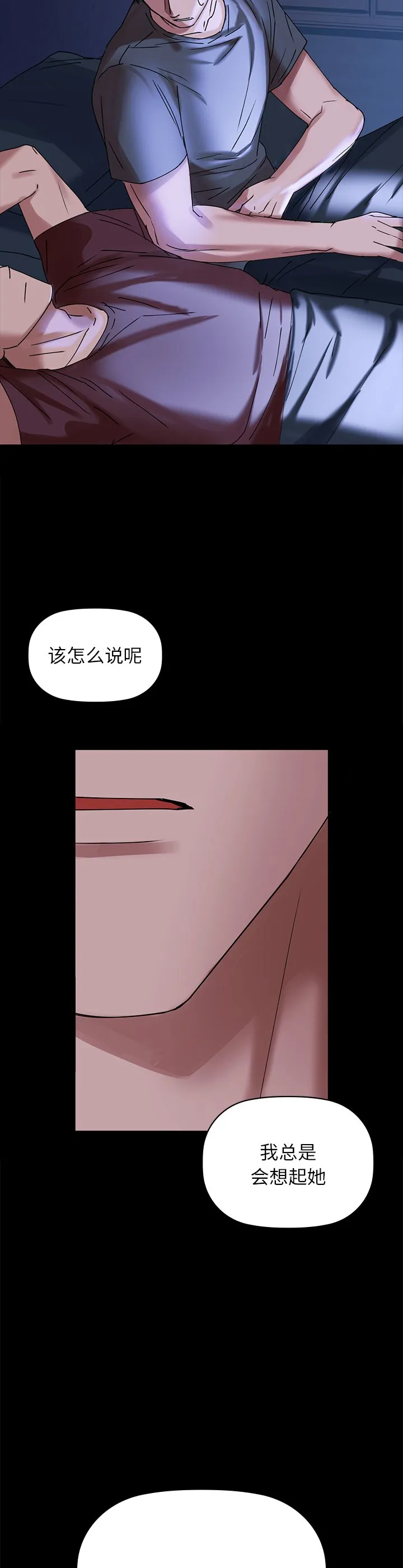 咖啡因 第1話 第 49 页