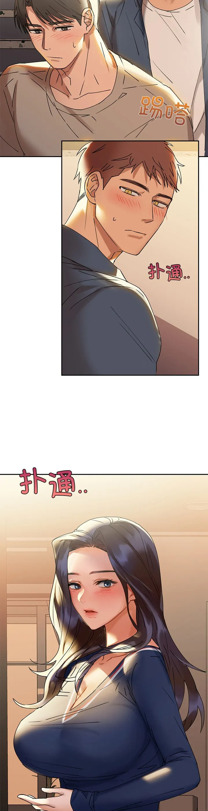 咖啡因 第1話 第 44 页