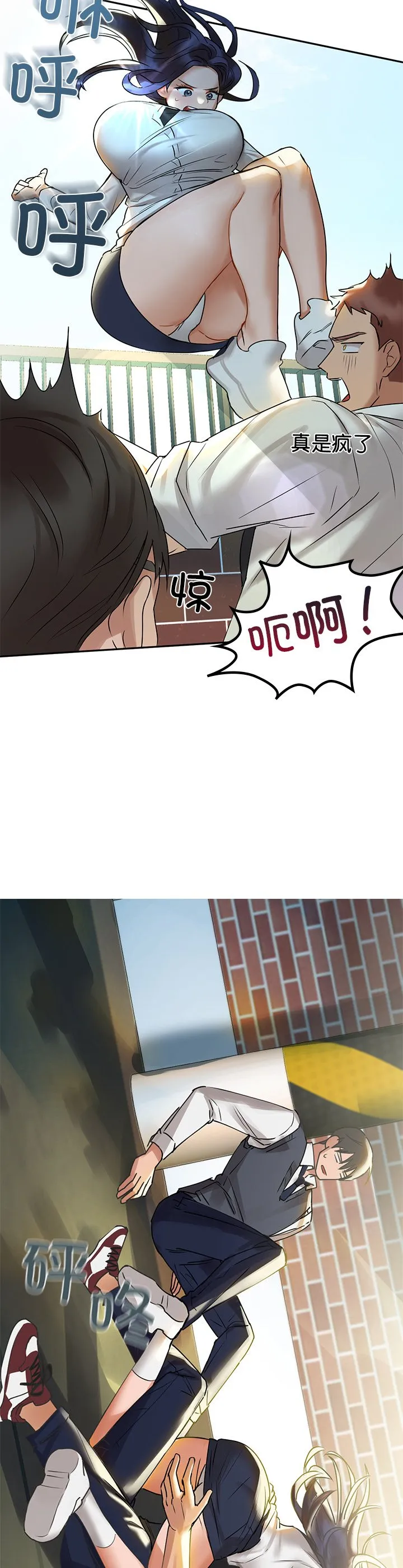 咖啡因 第1話 第 25 页