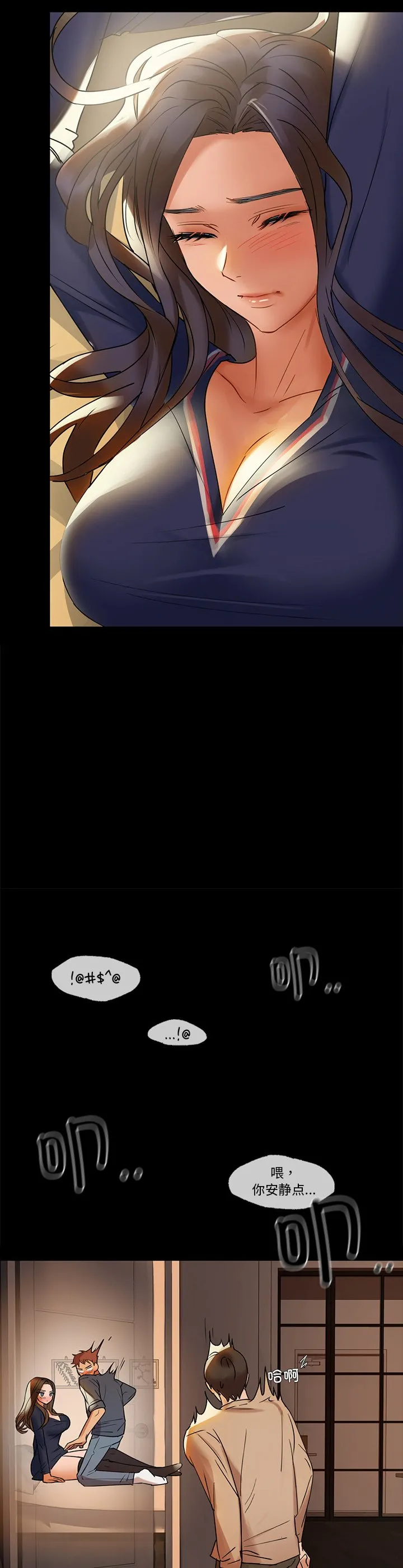 咖啡因 第1話 第 37 页