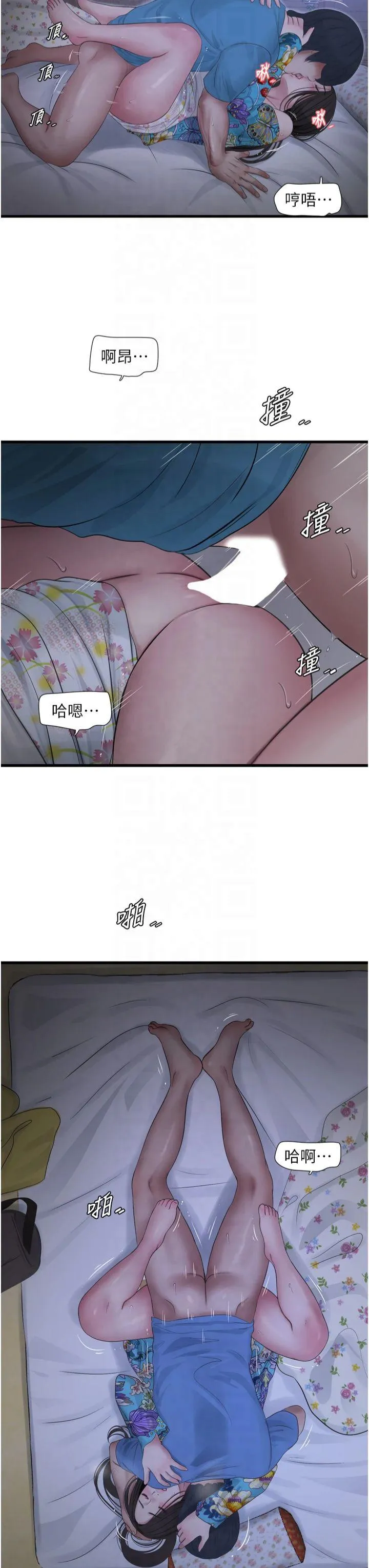 水电工日志 第82話 - 人家也要摸 第 3 页