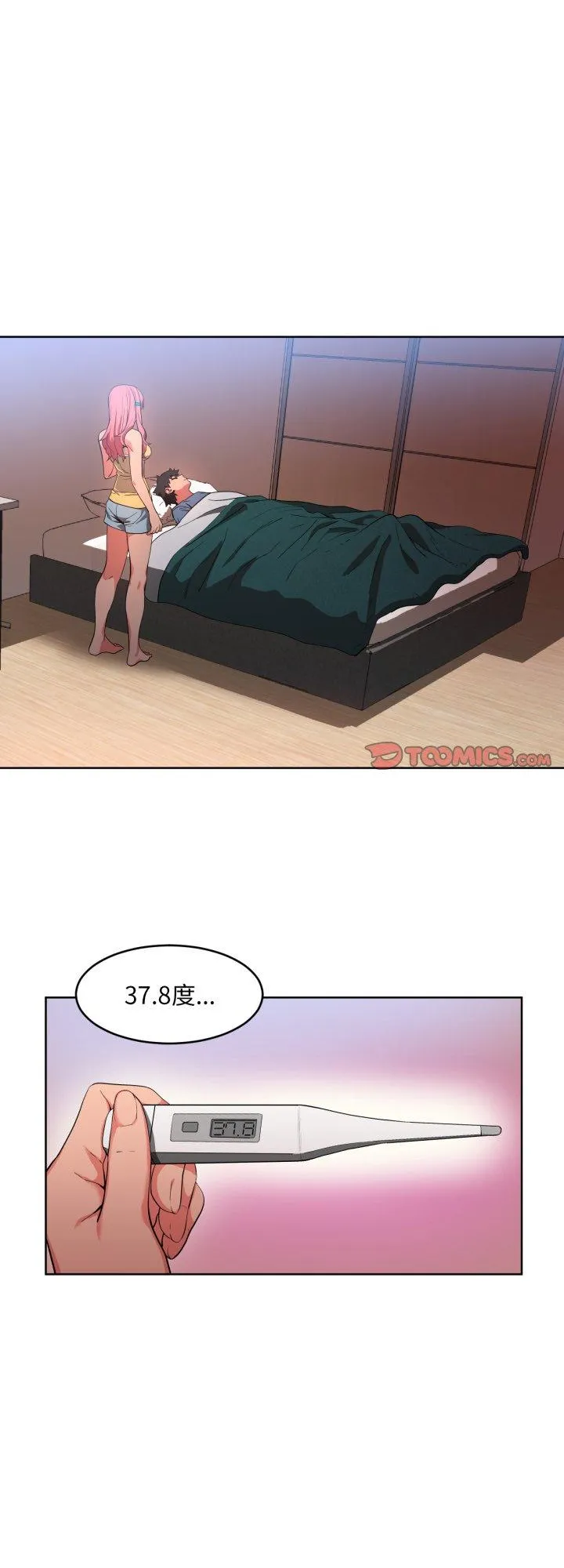 她的直播间 第16話 第 1 页