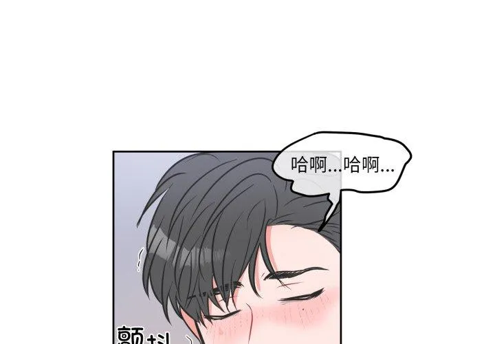 无法抗拒的私教 第10話 第 1 页