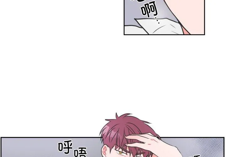 无法抗拒的私教 第10話 第 3 页