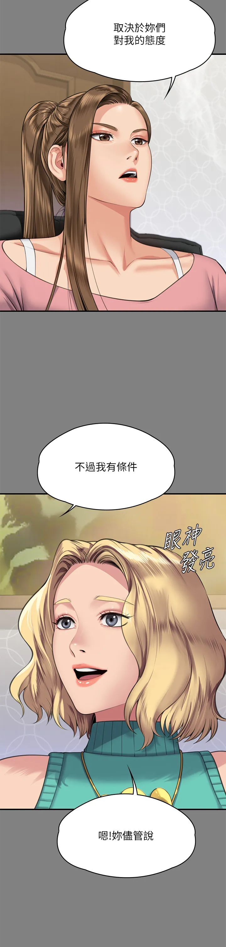 傀儡 第318話 - 悄悄降臨的死亡陰影 第 2 页