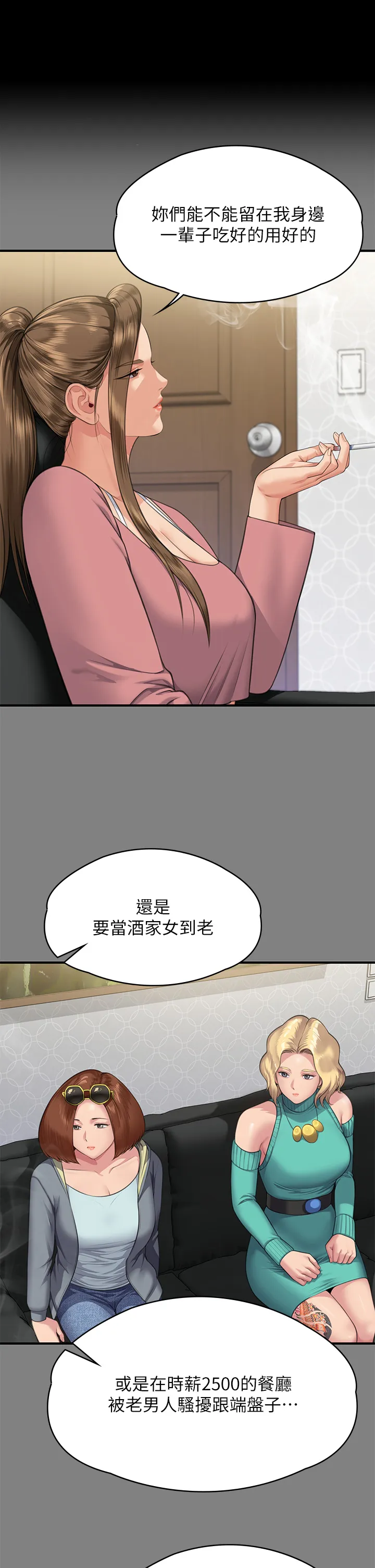 傀儡 第318話 - 悄悄降臨的死亡陰影 第 1 页