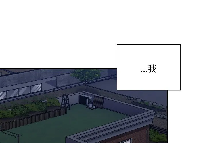 不请自来的未婚妻 第63話 第 2 页