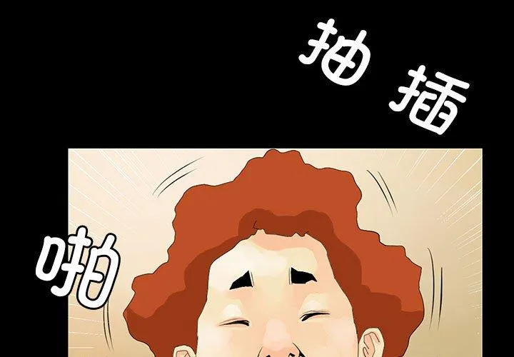 撩妹笔记本 第13話 第 3 页
