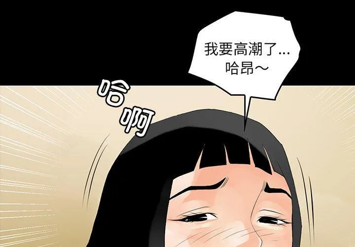 撩妹笔记本 第13話 第 1 页