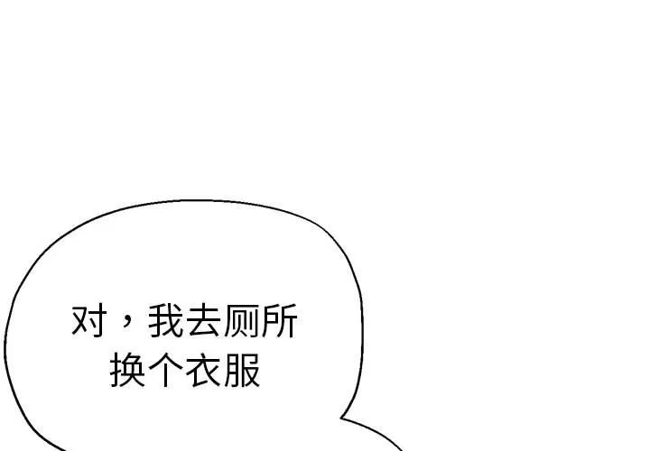 瑜伽初体验 第56話 第 1 页