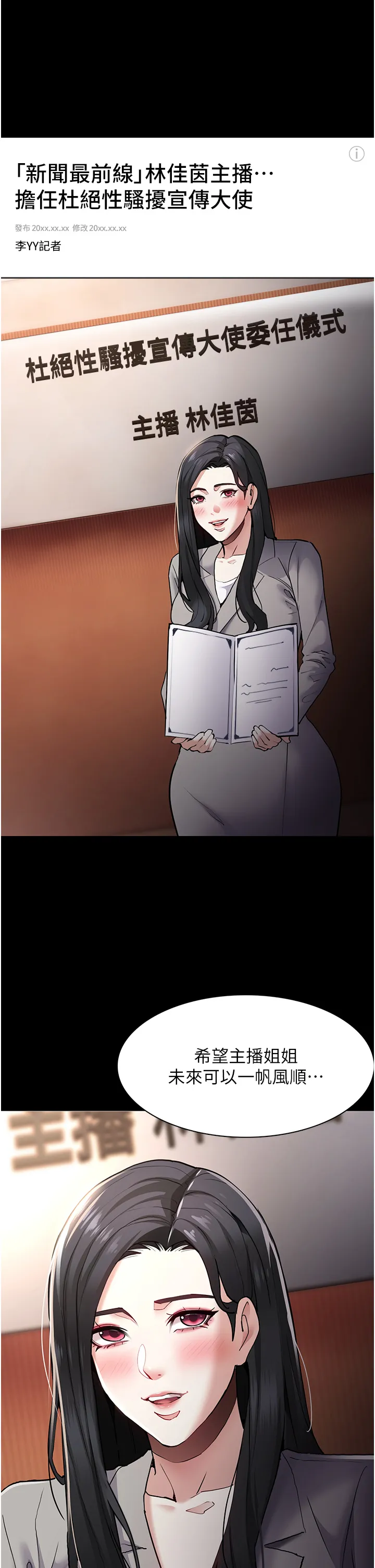 痴汉成瘾 第71話 - 欲求不滿的巨乳傻妹 第 2 页