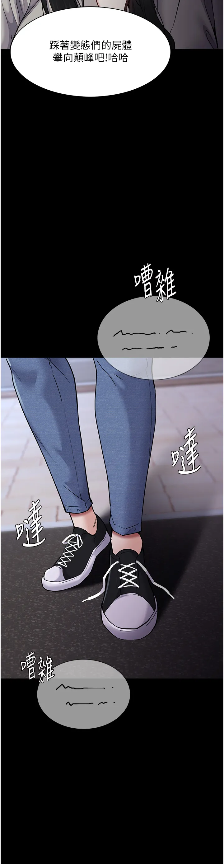 痴汉成瘾 第71話 - 欲求不滿的巨乳傻妹 第 3 页