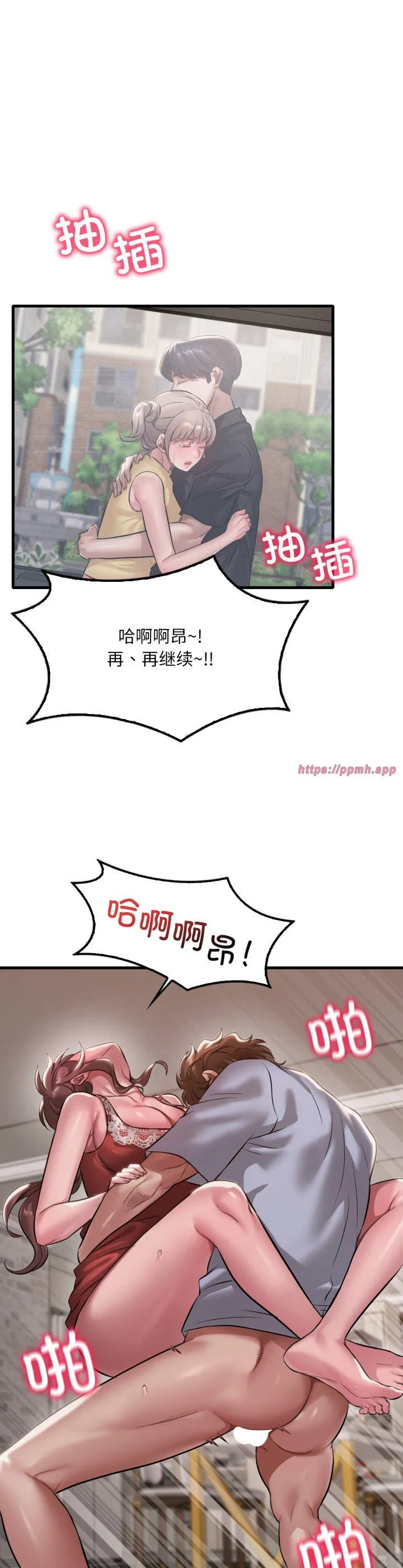 渴望占有她 第95話 第 3 页