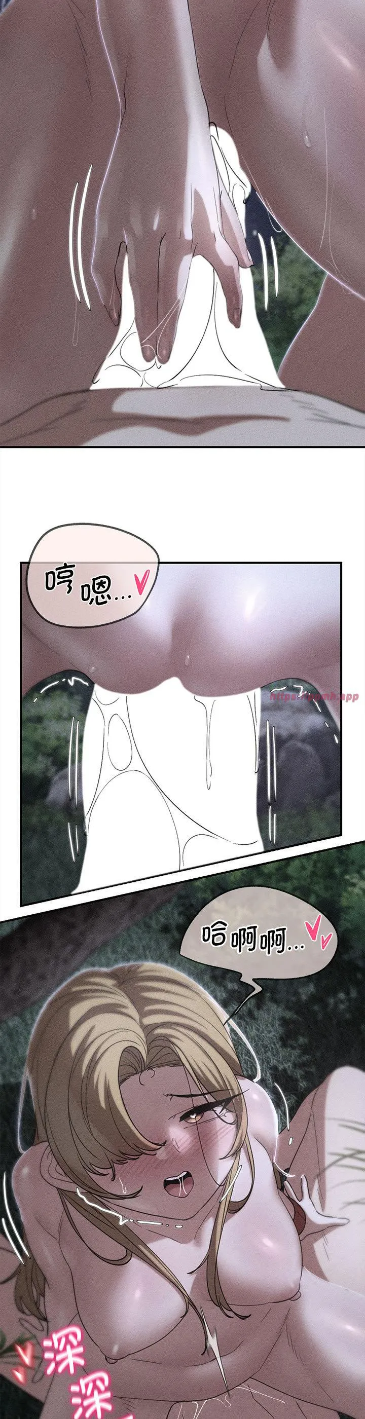 危险同学会 第83話 第 3 页