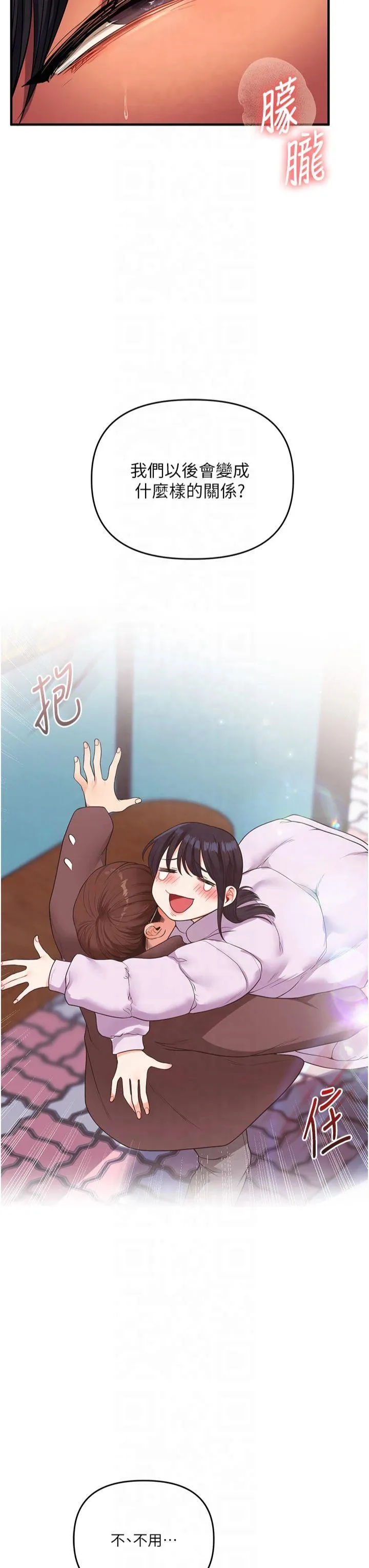 玩转学姊 第51話 - 鵰王高超吐真騎技 第 3 页