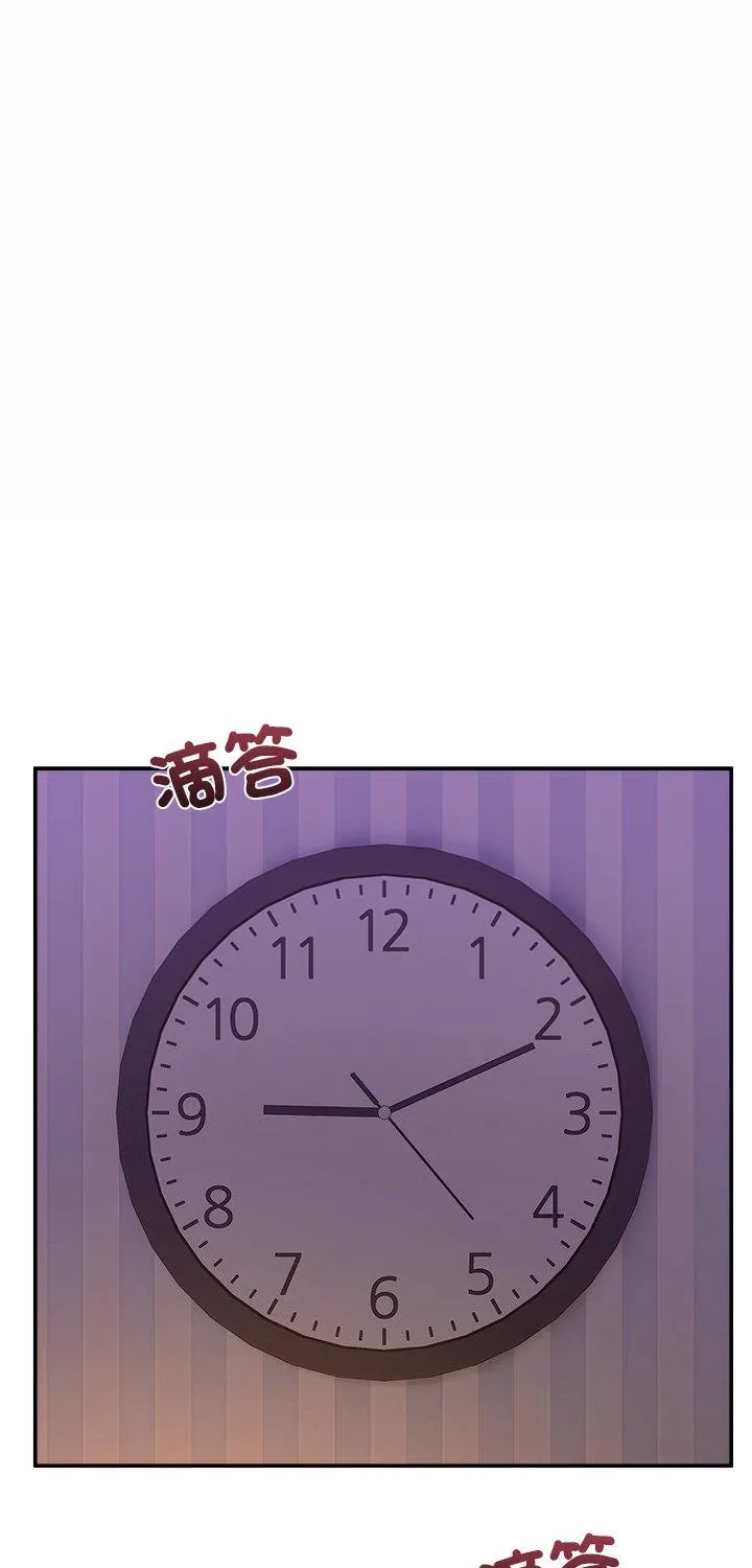 男人止步 第57話 第 1 页