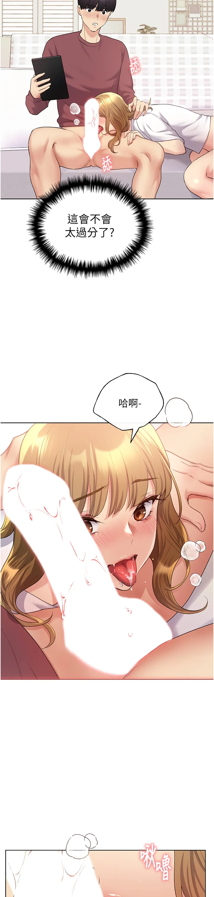野蛮插画家 第11話 - 全部給我吞下去! 第 2 页