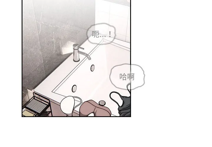 疫情下的家教生活 第53話 第 2 页