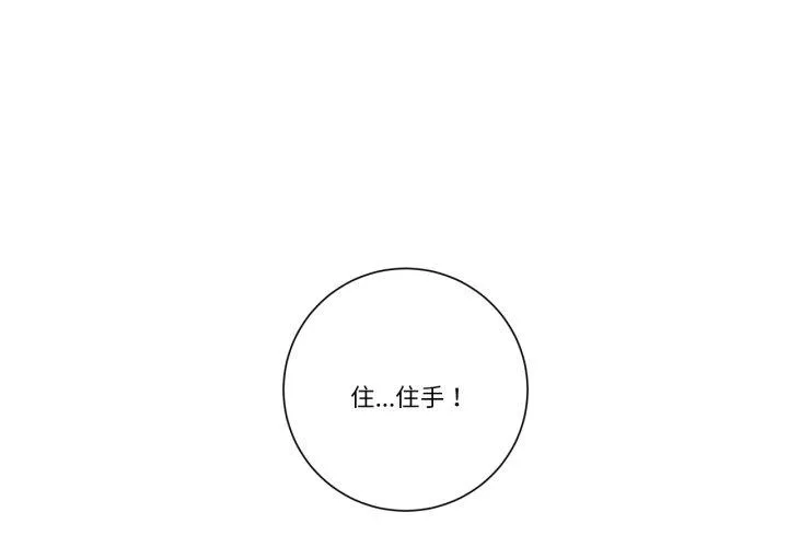手语 第13話 第 1 页