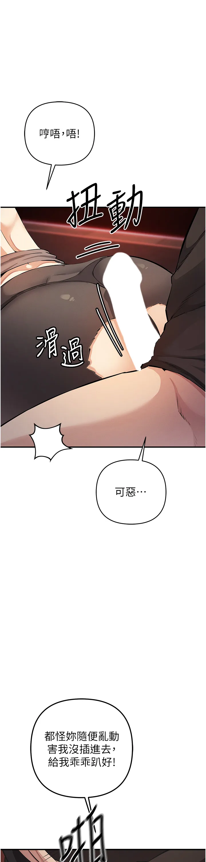 贪婪游戏 第24話 - 這就是被填滿的感覺 第 1 页