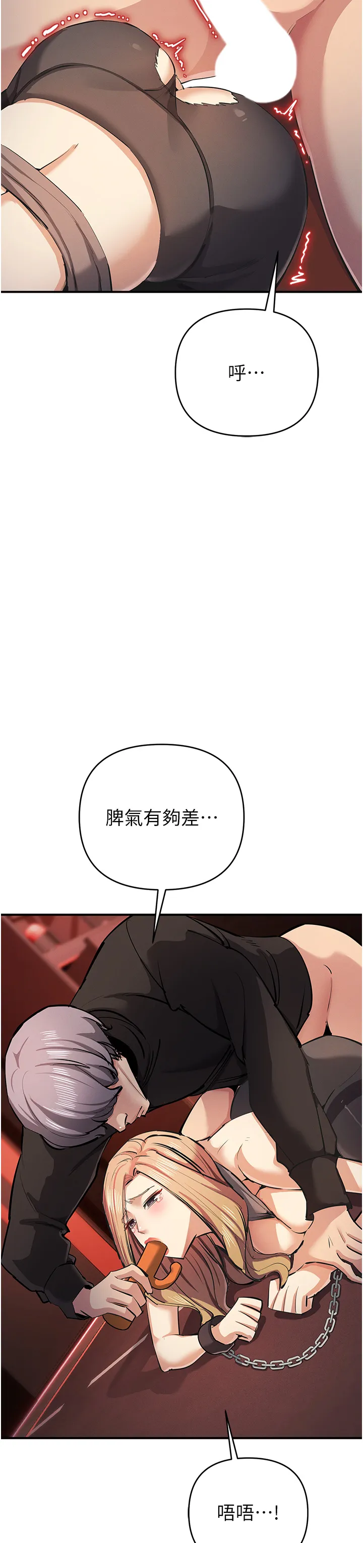 贪婪游戏 第24話 - 這就是被填滿的感覺 第 3 页