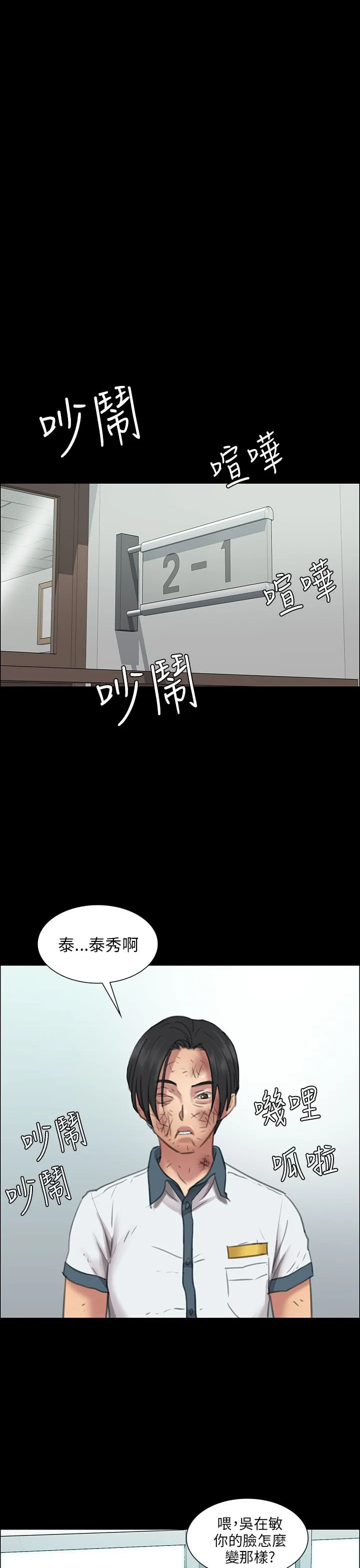 傀儡 第13话 阴谋 第 1 页