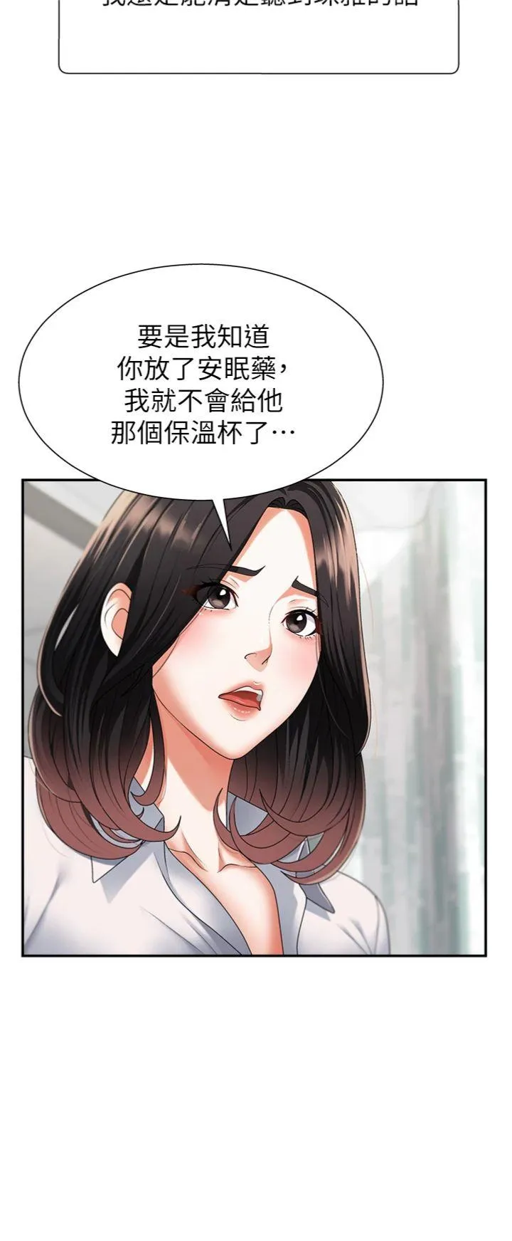 肉体审判 第2話 - 狗男女的計謀 第 41 页