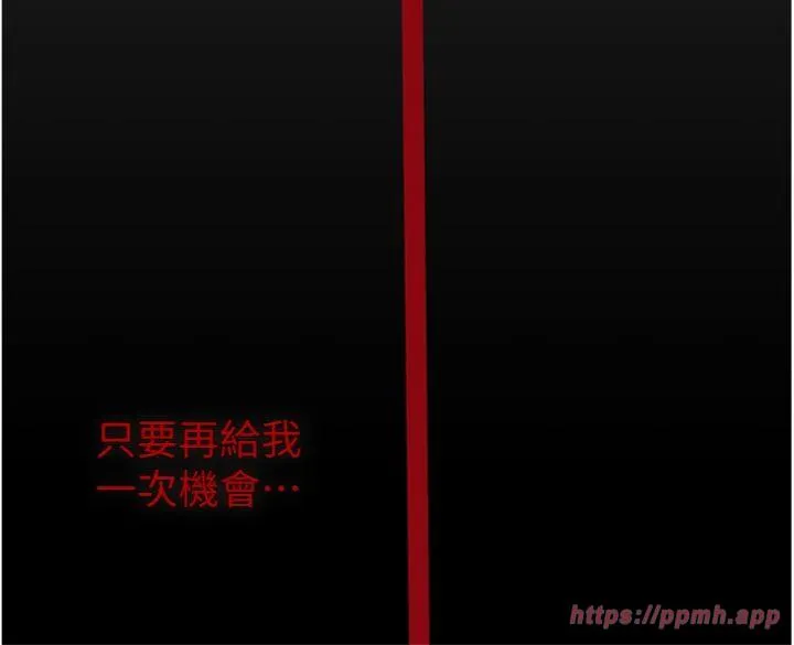 肉体审判 第2話 - 狗男女的計謀 第 45 页