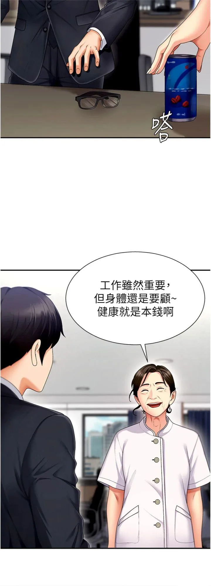 肉体审判 第2話 - 狗男女的計謀 第 49 页