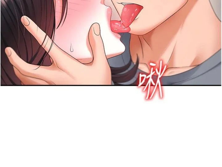 肉体审判 第2話 - 狗男女的計謀 第 16 页