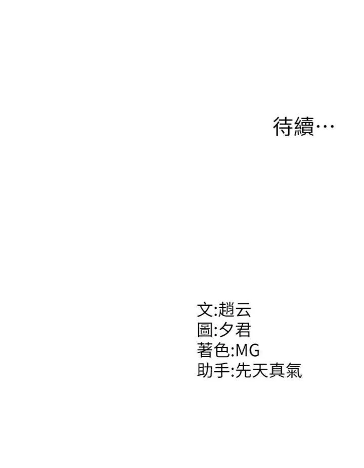 肉体审判 第2話 - 狗男女的計謀 第 58 页