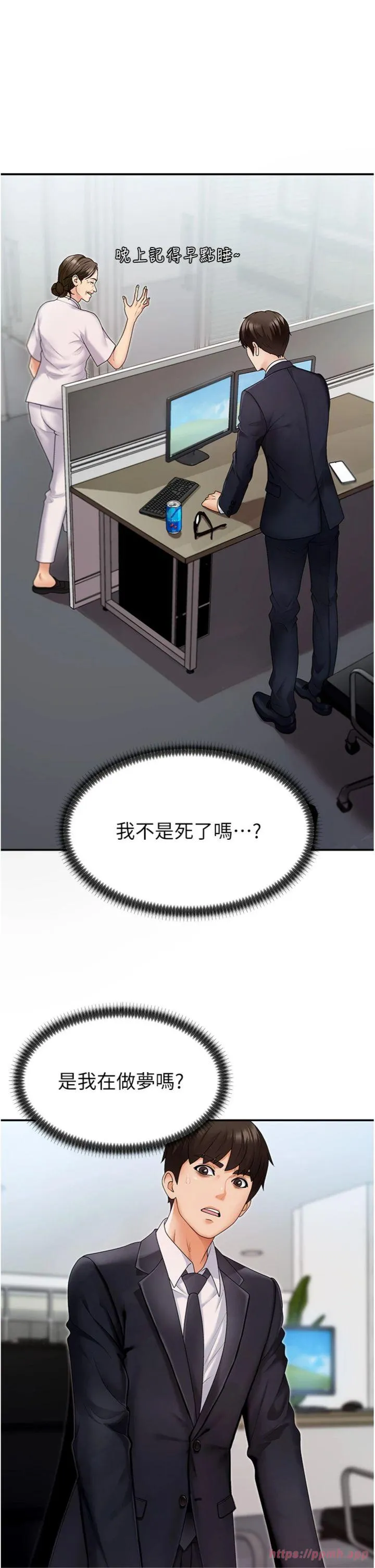 肉体审判 第2話 - 狗男女的計謀 第 50 页