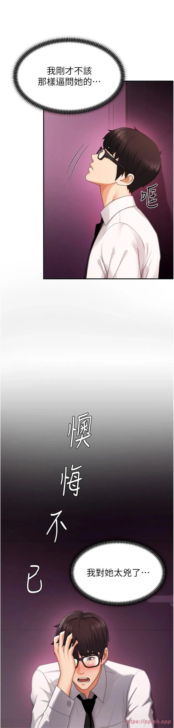 肉体审判 第2話 - 狗男女的計謀 第 7 页