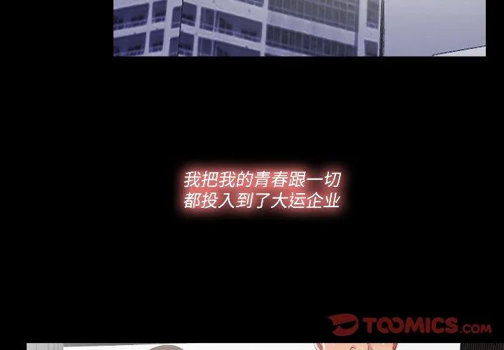 隐秘的同居 第17話 第 2 页