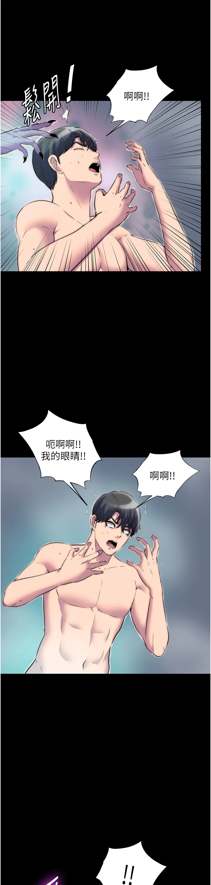 禁锢之欲 第40話 - 惡魔也是我的性奴 第 2 页