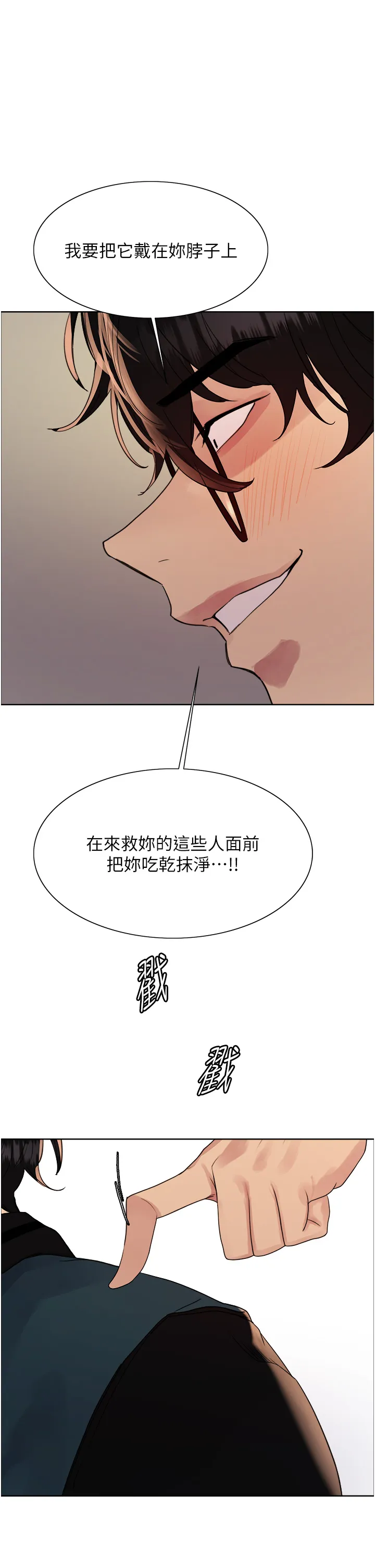 色轮眼 第2季 第35話 - 令人狂流淫水的愛撫 第 1 页