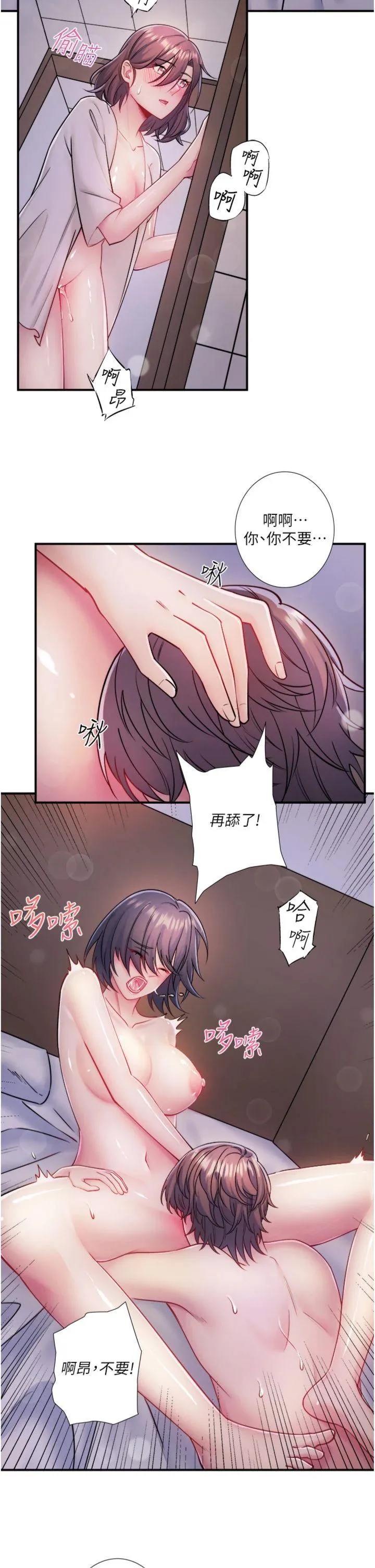 秘密温泉:混汤旅馆 第32話 - 使處女高潮的舌技 第 2 页