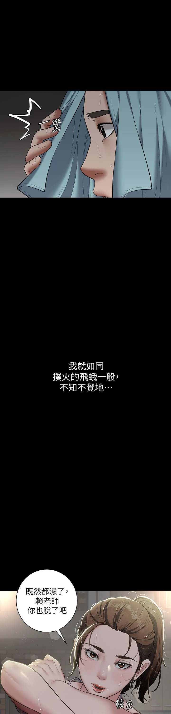 豪色复仇 第4話 - 第一次看女人換衣服嗎? 第 1 页