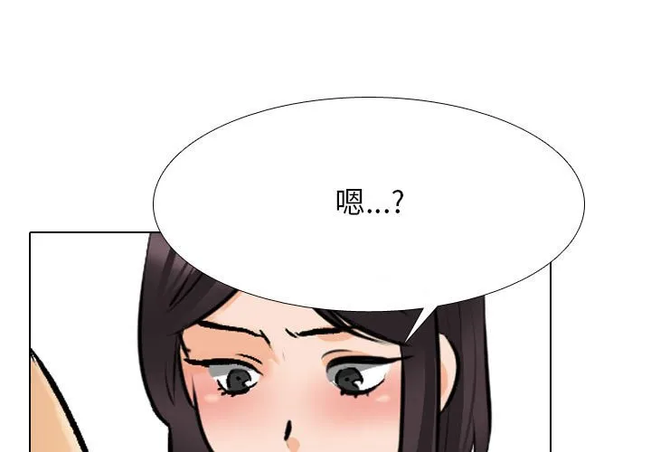 同事换换爱 第143話 第 1 页