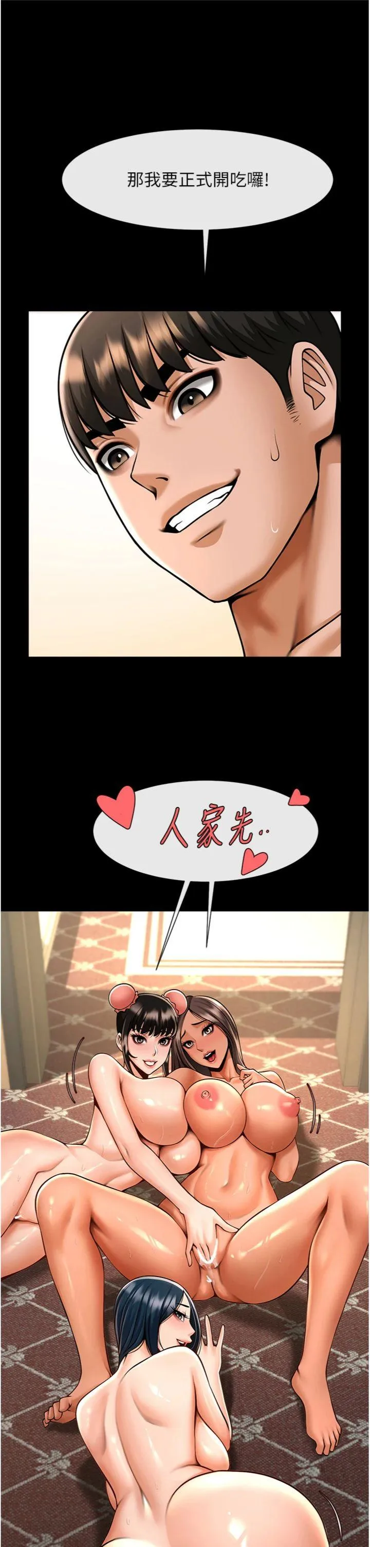 炸裂吧!巨棒 第87話 - 舔遍每個角落♡ 第 3 页