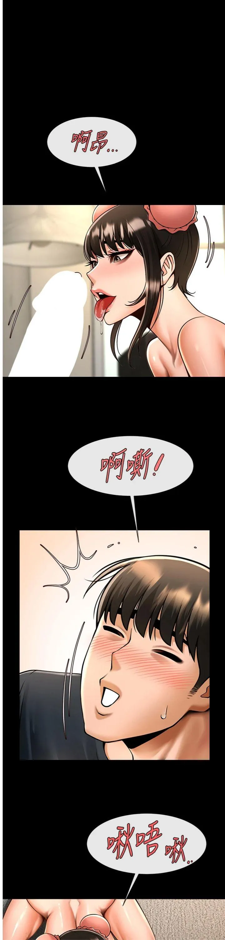 炸裂吧!巨棒 第87話 - 舔遍每個角落♡ 第 1 页