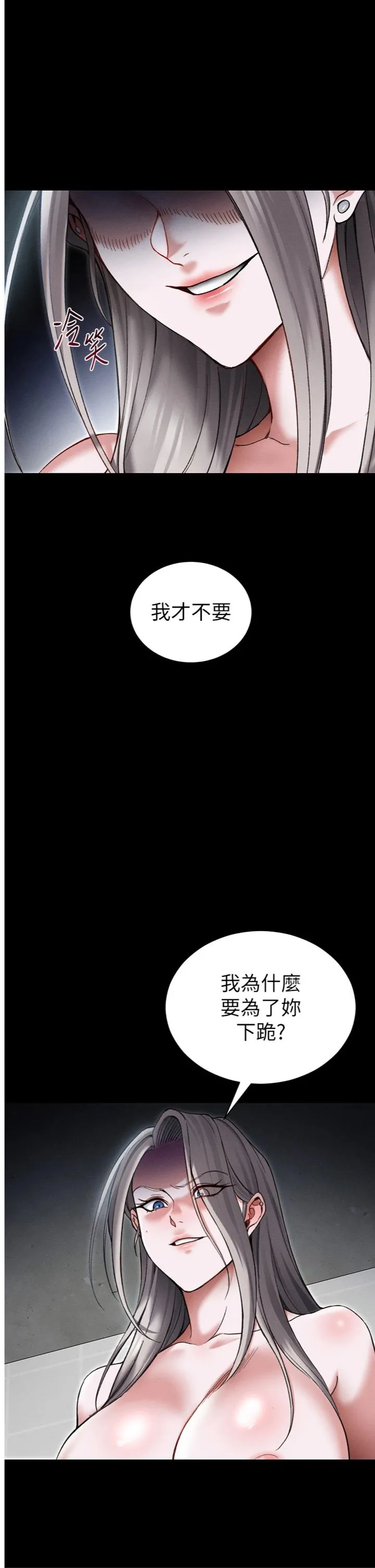 太妹攻略指南 第62話 - 發表奴隸宣言 第 1 页