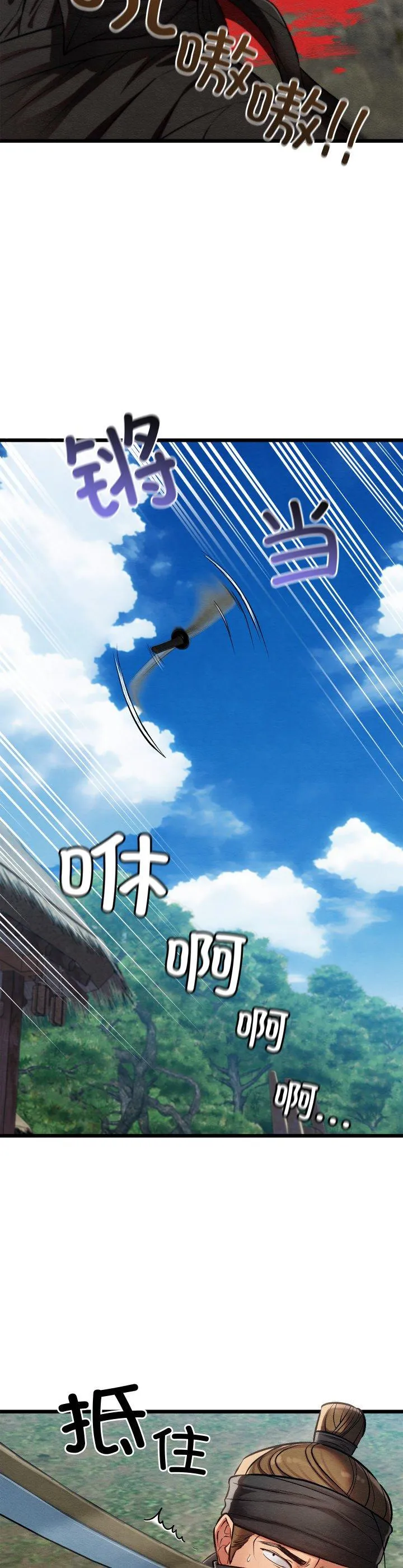 亲密宝鉴 第48話 第 2 页