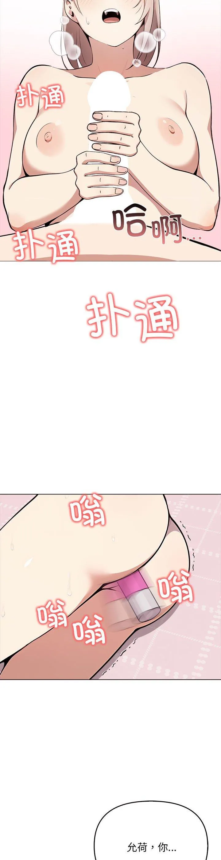 其实很喜欢 第42話 第 2 页