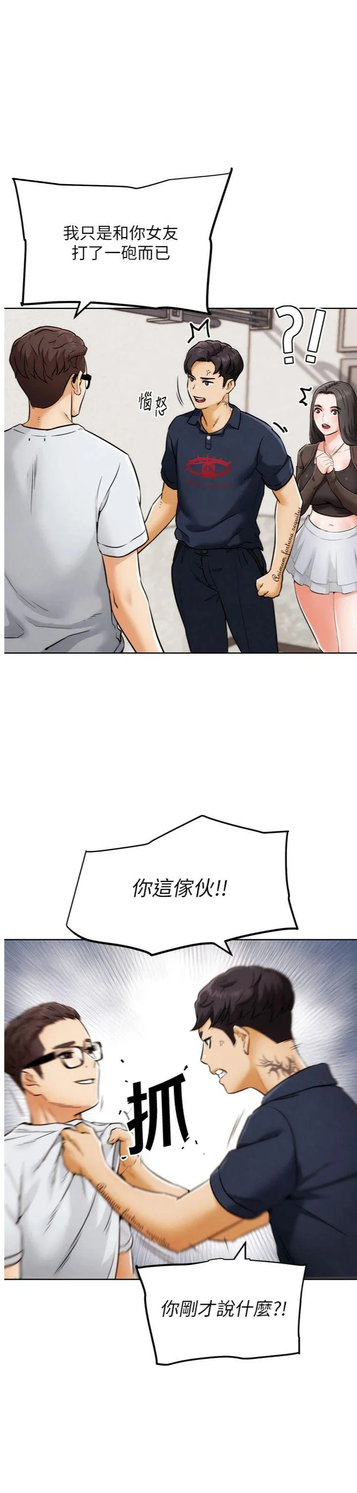 G斗吧!真人肉搏王 第9話 - 另類的分手砲 第 1 页