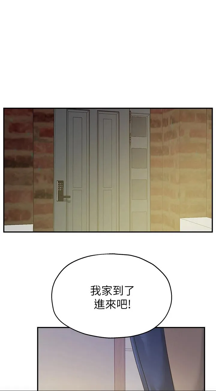 洞洞杂货店 第42話 - 讓女人舒服的新招式 第 1 页